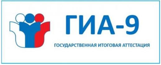 Государственная итоговая аттестация 