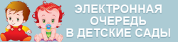 Электронная очередь