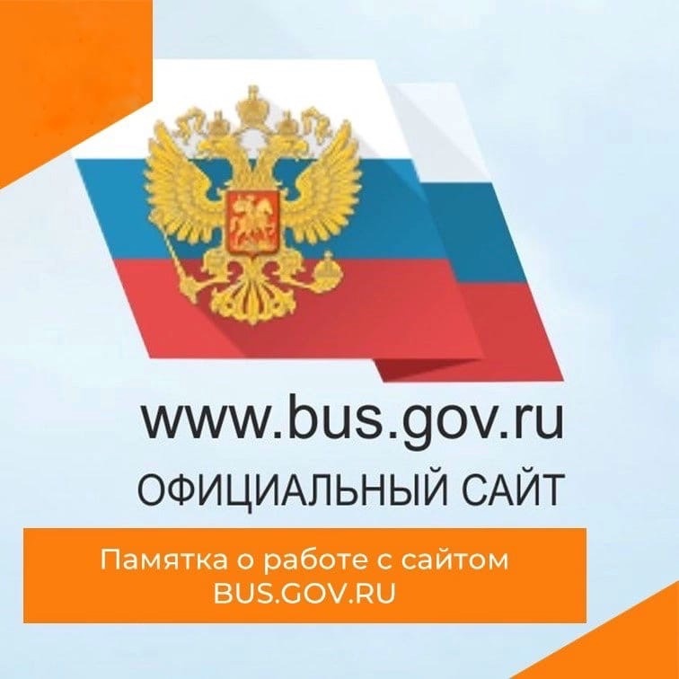 БУСГОВ