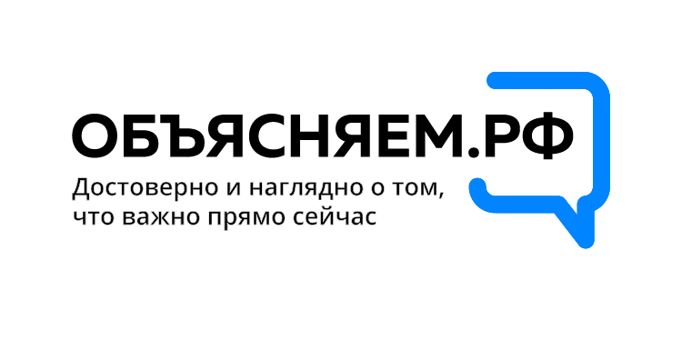 Объясняем.рф