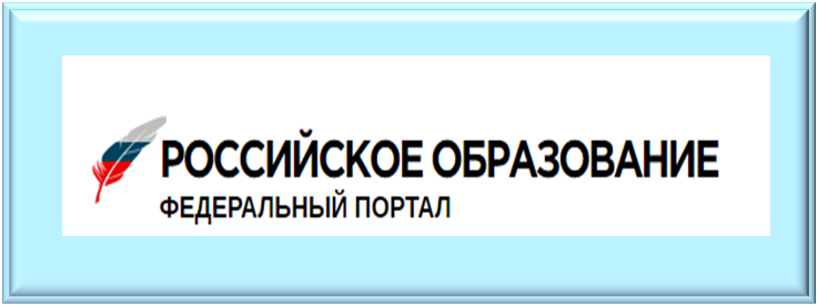 Федеральный портал