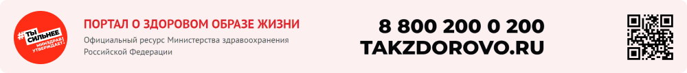 Takzdorovo