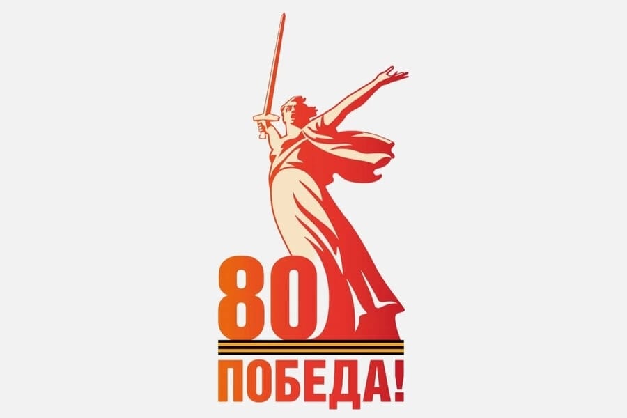 МЫ ПОМНИМ МЫ ГОРДИМСЯ