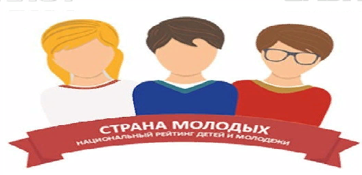 Cтрана молодых