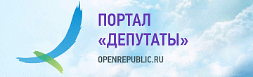 Портал Депутаты