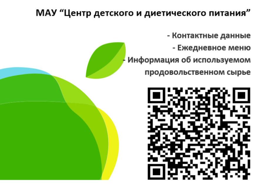 МАУ ЦДДП