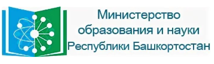 Министерство просвещения Республики Башкортостан