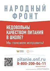 телефон горячей линии