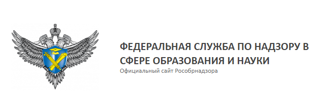 Федеральная служба по надзору в сфере образования