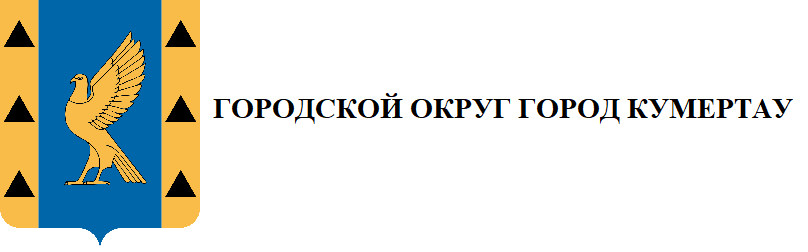 Кумертау