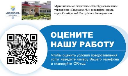 Оцените нашу работу