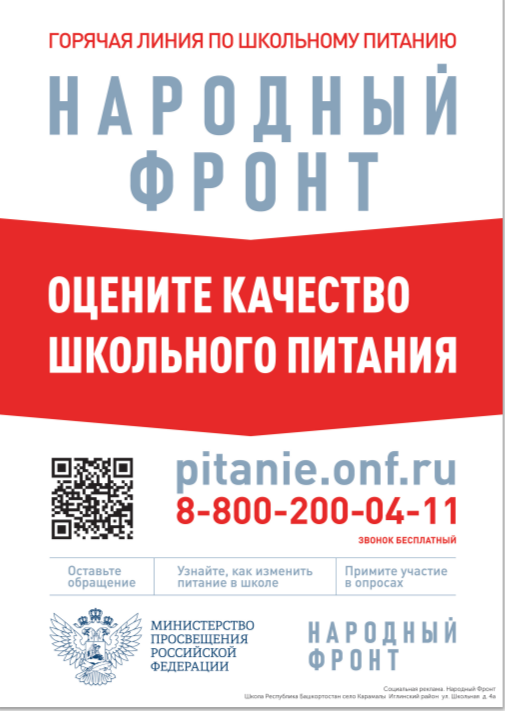 контроль питания