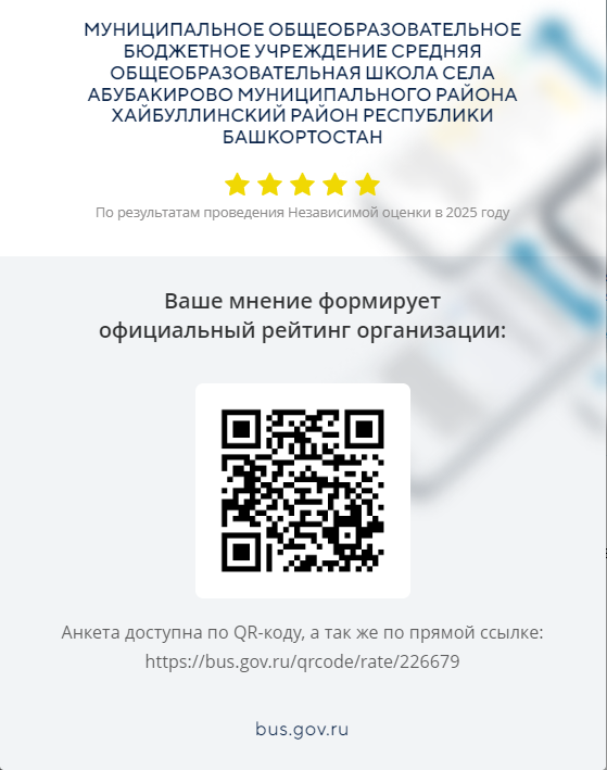 Оценка качества