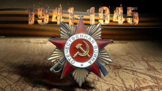 Дорогами Победы