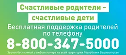 Счастливые родители