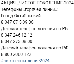 Акция "Чистое поколение"