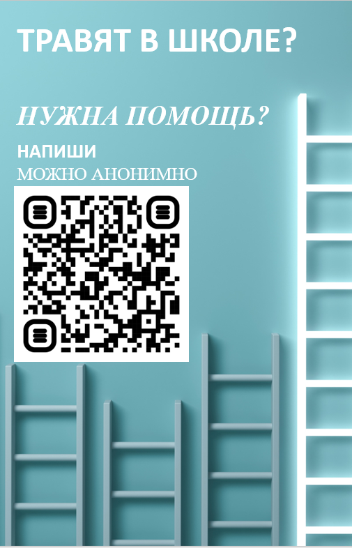 Антитравля