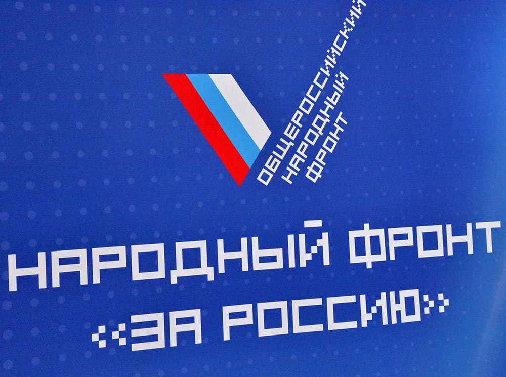 Телефон горячей линии Общероссийского общественного движения "НАРОДНЫЙ ФРОНТ "ЗА РОССИЮ"" 8 800 200 34 11 