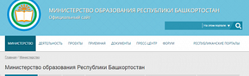 МО РБ