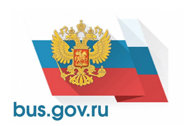 bus.gov.ru - официальный сайт для размещения информации о государственных и муниципальных учреждениях