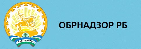 Обнадзор РБ