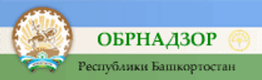 Обрнадзор РБ