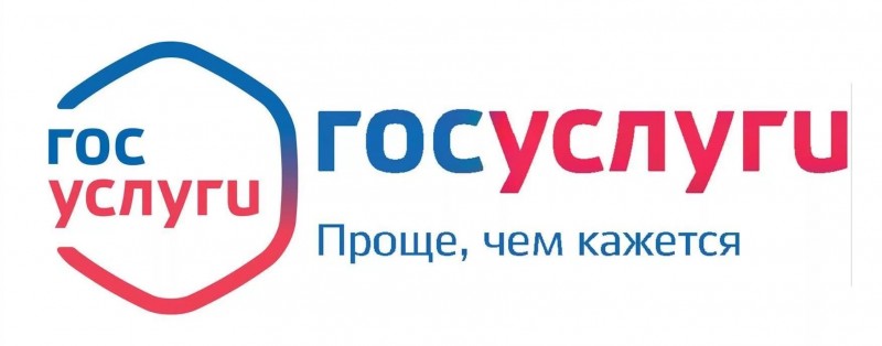 Госуслуги
