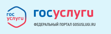 Портал госуд.услуг РФ