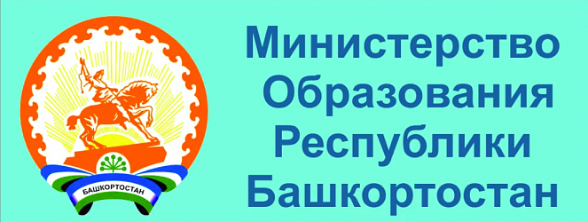 Мин обр рб
