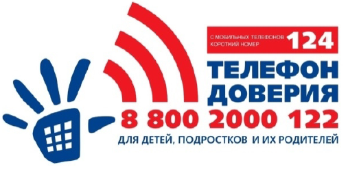 Телефон доверия