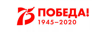 Год памяти и славы