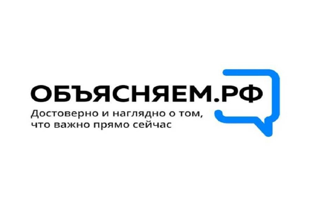 Объясняем.РФ