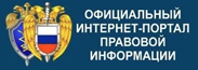 http://pravo.gov.ru/