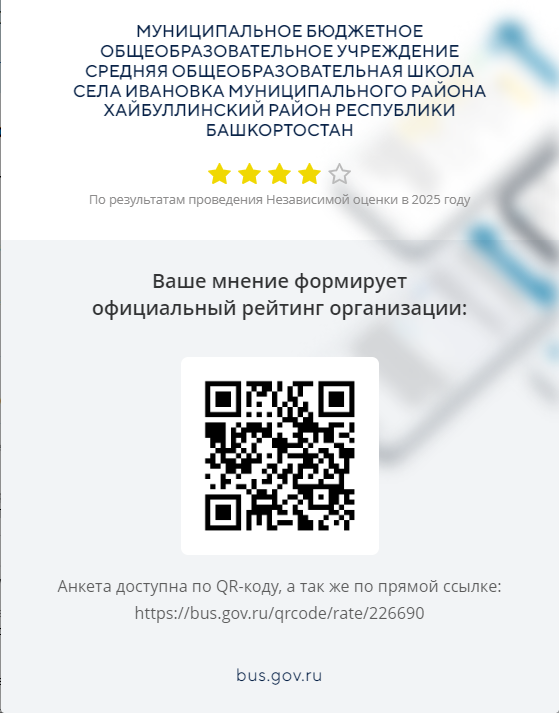 Оценка качества