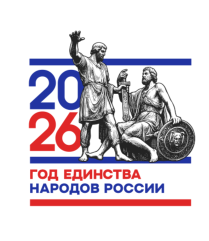 Год народного единства