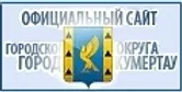 Администрация городского округа город Кумертау РБ