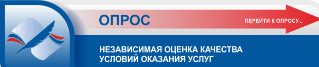 Опрос НОКО