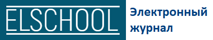 Электронный журнал Elschool