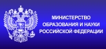 Министерство образования РФ