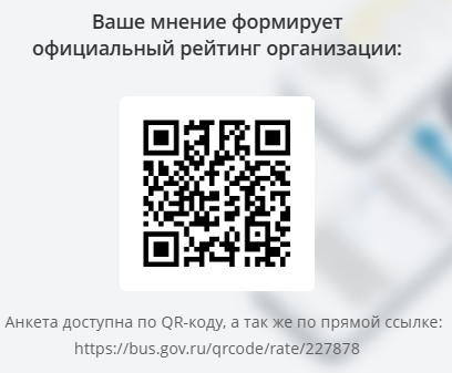 Чтобы оценить условия предоставления услуг используйте QR-код или перейдите по ссылке ниже.