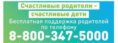 Бесплатная поддержка родителей
