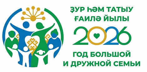 2026г в РБ