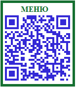 Меню
