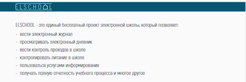 МБОУ СОШ с. Миништы