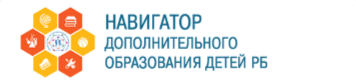  НАВИГАТОР ДОПОЛНИТЕЛЬНОГО ОБРАЗОВАНИЯ ДЕТЕЙ РЕСПУБЛИКИ БАШКОРТОСТАН
