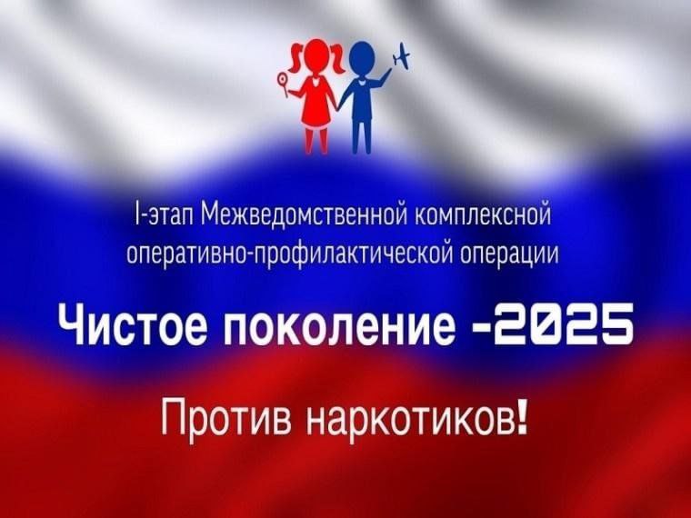 Акция "Чистое поколение"