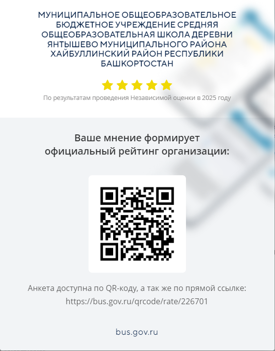 Оценка качества