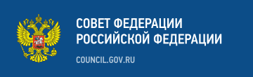 Совет федерации РФ