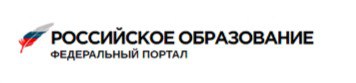 Федеральный портал «Российское образование»