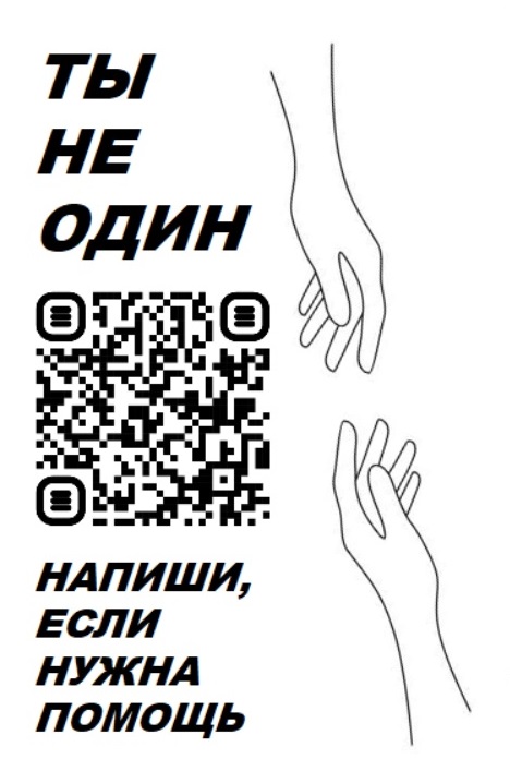 Антитравля